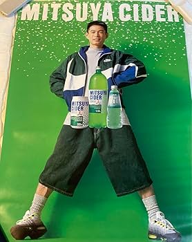 Amazon.co.jp: イチロー 三ツ矢サイダーポスター レトロ 1997